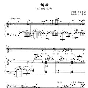 情歌_美声唱法乐谱_词曲:黄维若 冯伯铭 徐占海 刘晖