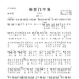 相思门中客_歌曲简谱_词曲:慕容玖夜 诗小蚊