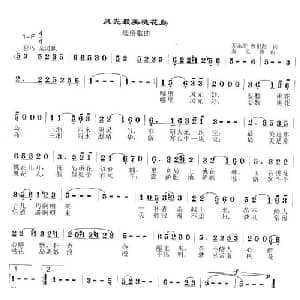 风光最美桃花岛_通俗唱法乐谱