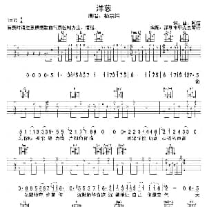 洋葱 吉他谱 甲壳虫琴行