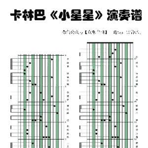 小星星_歌谱投稿_词曲:汪苏泷 汪苏泷