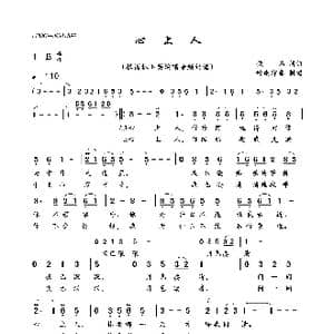 心上人_歌曲简谱_词曲:佚名 佚名