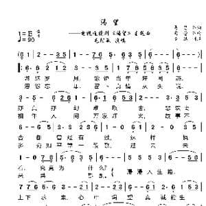 渴望_歌曲简谱_词曲:易茗 雷蕾