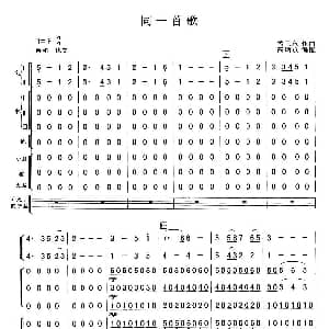 同一首歌 总谱