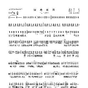 归途有风_歌曲简谱_词曲:唐恬 钱雷