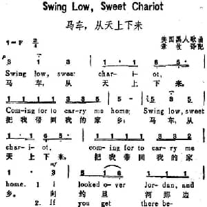 马车,从天上下来 美国 _外国歌谱_词曲:章枚译配