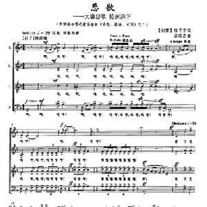 悲歌—大唐悲歌 怆然涕下_合唱歌谱