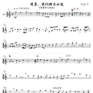 清晨我们踏上小道单簧管八重奏之2部_歌曲简谱_词曲: 谷建芬