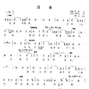 渔童_外国歌谱_词曲:席勒 李斯特
