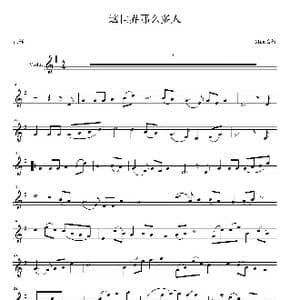 这世界那么多人_歌谱投稿