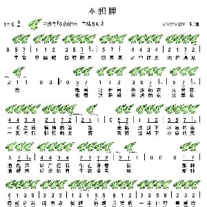 不想睡 岛歌 中文版 十二孔陶笛谱