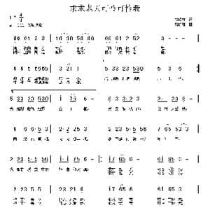 求求老天可怜可怜我_歌曲简谱_词曲:刘顶柱 刘顶柱