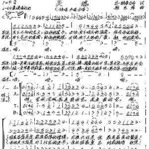 灵魂_歌谱投稿_词曲:巴 刚普力布 张艺军