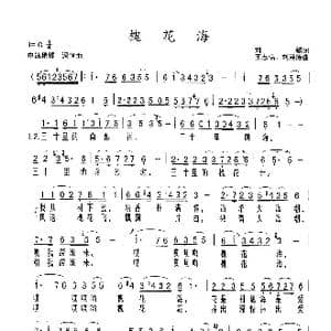 槐花海_歌谱投稿_词曲:刘麟 王志信 刘荣德