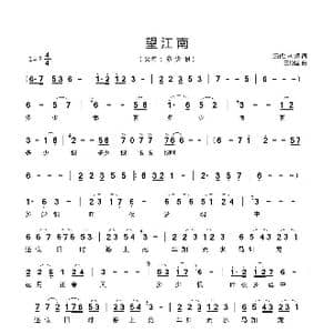 望江南_歌曲简谱_词曲: 五代 李煜 王殿国