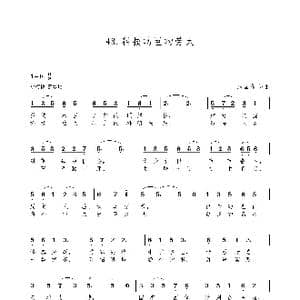 科技功臣功劳大_歌谱投稿_词曲:朱国鑫 朱国鑫