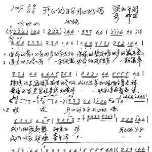 开心的日子开心地唱_歌谱投稿_词曲:梁和平 奇峰