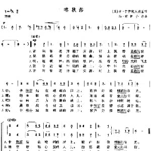 喀秋莎 前苏联 _外国歌谱