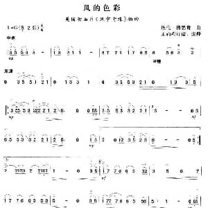 二胡谱 | 风的色彩