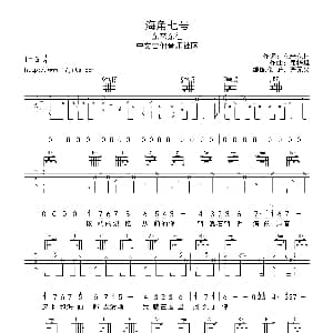 东来东往 吉他谱 东来东往 康梓峰作曲 齐元义