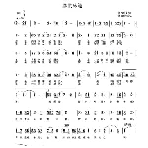 家的味道_通俗唱法乐谱_词曲:刘凤阁 许宝仁