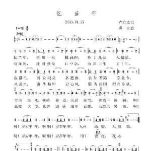 忆当年_民歌简谱_词曲:卢有杰 虞淙