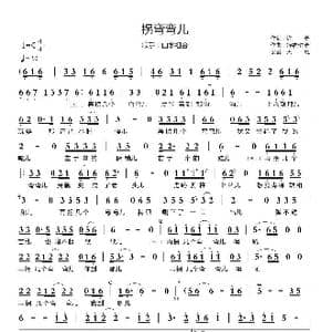 拐弯弯儿_歌曲简谱_词曲:许勇 舒维 许勇