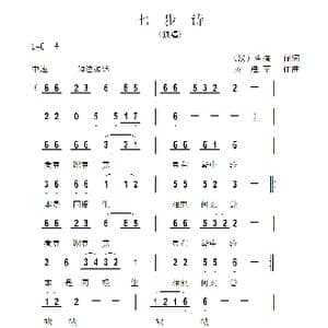 七步诗_歌曲简谱_词曲: 汉 曹植 黄进军