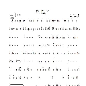 二胡谱 | 好日子 二胡曲谱 章祥兴制谱版 李昕