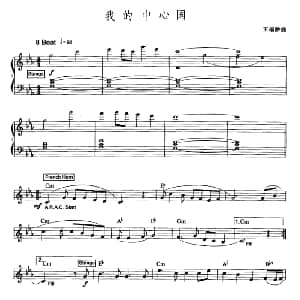 电子琴谱 | 我的中心国 爵士乐版 王福龄