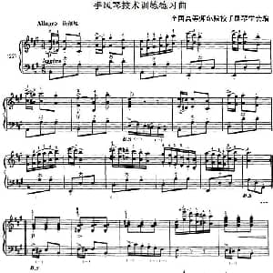 手风琴谱 | 手风琴技术训练练习曲 22 全国高等师范院校手风琴学会编