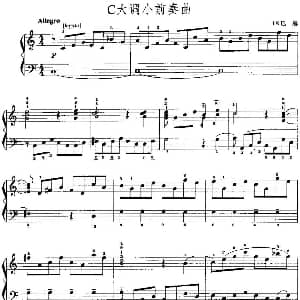 手风琴谱 | 手风琴复调作品 C大调小前奏曲 J.S.巴赫