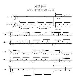 爱情故事_歌谱投稿