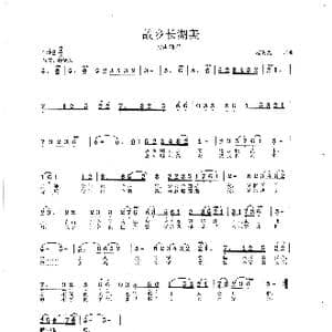 故乡长湖美_歌曲简谱_词曲:范曙光 范曙光