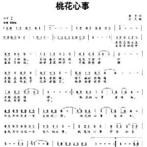 桃花心事_民歌简谱_词曲:黄平 小民