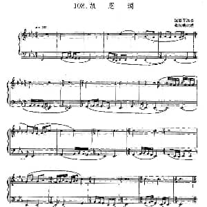 凯恩调 张兴荣记谱