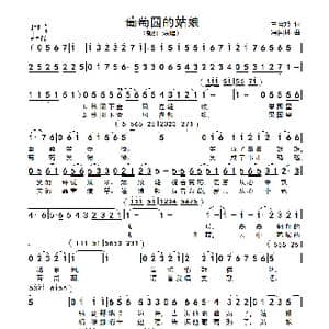 葡萄园的姑娘_歌谱投稿_词曲:王雪林 冯国林