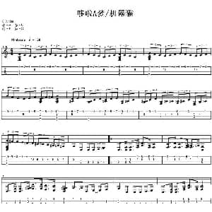 哆啦A梦机器猫 吉他谱