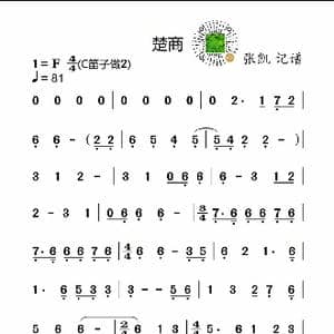 楚商_歌谱投稿_词曲:古曲 古曲