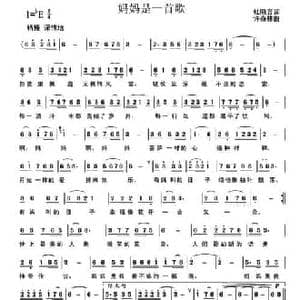 妈妈是一首歌_民歌简谱_词曲:杜晓言 许森林
