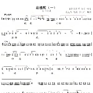 京剧谱 | 梳妆打扮出绣房 彩楼配 王宝钏唱段 陈德霖