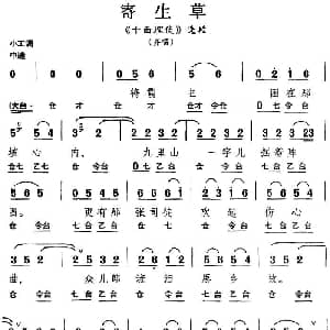 昆曲 寄生草 十面埋伏 选段 齐唱