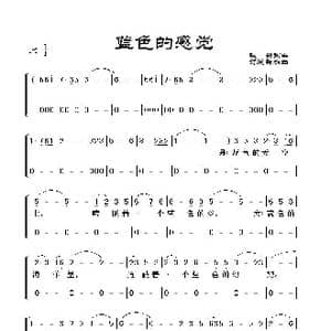 蓝色的感觉_歌谱投稿_词曲:铁树 铁树