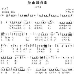微山湖恋歌_民歌简谱_词曲:佟文西 刘书先