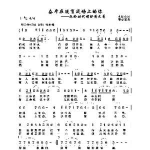 奋斗在脱贫战场上的你_歌谱投稿_词曲:木目心 黎 荣军