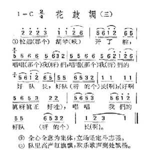 苏北小调_花鼓调_民歌简谱