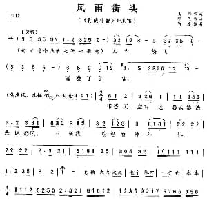 评剧谱 | 风雨街头 孙庞斗智 孙膑唱段 马泰 高琛 贺飞