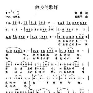 故乡的歌圩_民歌简谱_词曲:黄萍 曾海平