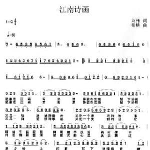 江南诗画_民歌简谱_词曲:刘伟 梁铭