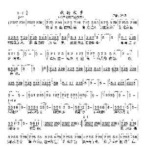 我的家乡_歌曲简谱